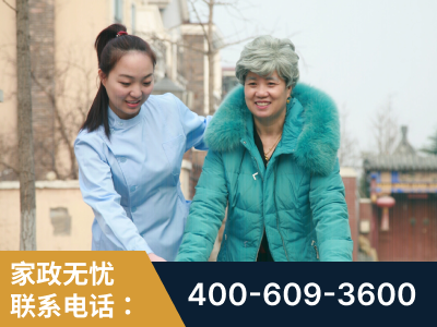 永康-无忧家政
